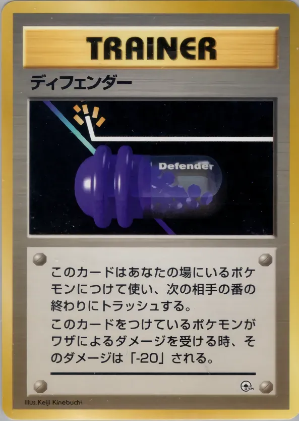 Defender